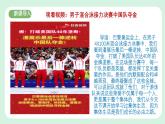 7.1《集体生活成就我》2024-2025学年七年级道德与法治课件+教案
