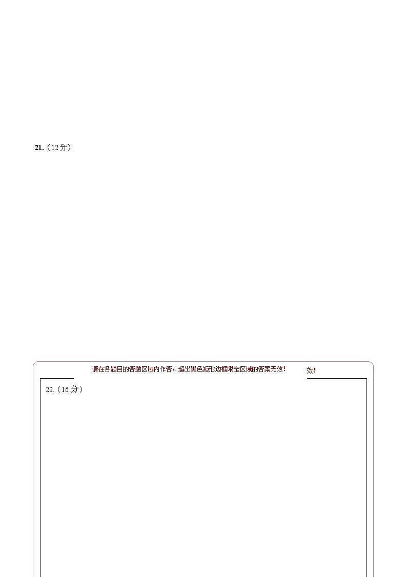 七年级道德与法治第一次月考卷02（答题卡）（统编版2024）第2页