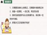 1.1 我与社会 课件-2024-2025学年统编版道德与法治 八年级上册