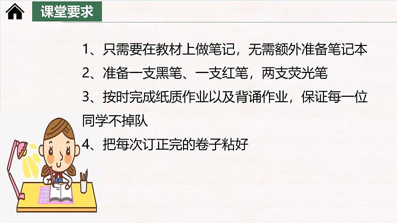 1.1 我与社会 课件-2024-2025学年统编版道德与法治 八年级上册02