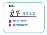 1.1 我与社会 课件-2024-2025学年统编版道德与法治八年级上册