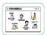 1.1 我与社会 课件-2024-2025学年统编版道德与法治八年级上册