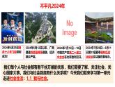 1.1 我与社会 课件-2024-2025学年统编版道德与法治八年级上册