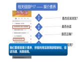 2.2 合理利用网络 课件- 2024-2025学年统编版道德与法治八年级上册