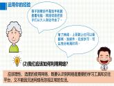 2.2 合理利用网络 课件-2024-2025学年统编版道德与法治八年级上