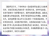 3.2 遵守规则 课件-2024-2025学年统编版道德与法治八年级上