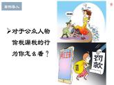 3.2 遵守规则 课件-2024-2025学年统编版道德与法治八年级上册