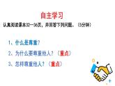 4.1 尊重他人 课件-2024-2025学年统编版道德与法治八年级 上册