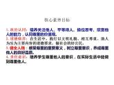 4.1 尊重他人 课件-2024-2025学年统编版道德与法治八年级上册