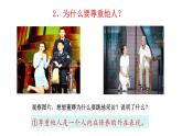 4.1 尊重他人 课件-2024-2025学年统编版道德与法治八年级上册