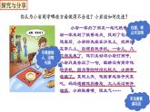 4.2 以礼待人 课件-2024-2025学年统编版道德与法治八年级上
