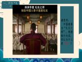 4.2 以礼待人 课件-2024-2025学年统编版道德与法治八年级上册