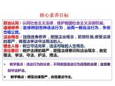 5.1 法不可违 课件- 2024-2025学年统编版道德与法治八年级上册