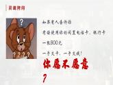 5.3预防犯罪课件-2024-2025学年统编版道德与法治八年级上册