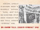 8.1 国家好 大家才会好 课件-2024-2025学年统编版道德与法治八年级上册