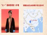 8.1 国家好 大家才会好 课件-2024-2025学年统编版道德与法治八年级上册
