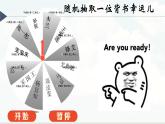 【核心素养】道德与法治七年级上册 5.1 走近老师（教学课件+教学设计+同步练习）