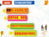 【核心素养】道德与法治七年级上册 5.1 走近老师（教学课件+教学设计+同步练习）