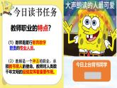 【核心素养】道德与法治七年级上册 5.2 珍惜师生情谊（教学课件）（教学课件+教学设计+同步练习）