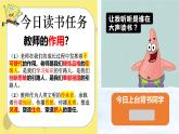 【核心素养】道德与法治七年级上册 5.2 珍惜师生情谊（教学课件）（教学课件+教学设计+同步练习）