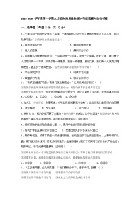 山东省乐陵市化楼镇中学2024-2025学年七年级上学期九月份阶段质量检测道德与法治试题