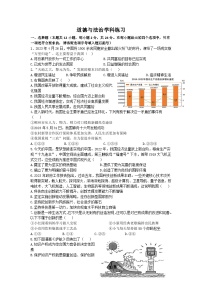 安徽省亳州市蒙城县第一中学2024-2025学年九年级上学期第一次月考道德与法治试卷