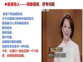 统编版道德与法治七年级上册4.1《家的意味》教学课件