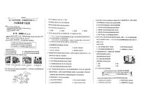 山西省临汾市尧都区多校2024-2025学年八年级上学期9月月考道德与法治试卷