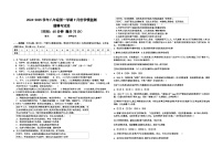 山西省大同市第三中学校2024-2025学年八年级上学期第一次月考道德与法治试题