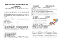 福建省莆田第二十五中学2024-2025学年九年级上学期第一次月考道德与法治试题