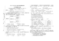 福建省三明市宁化县+2023-2024学年七年级下学期期中考试道德与法治试题