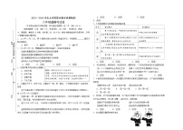 福建省三明市宁化县2023-2024学年八年级上学期期末考试道德与法治试题