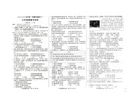 河北省邢台市信都区2024-2025学年九年级上学期9月月考道德与法治试题