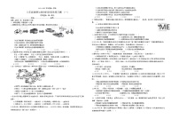 广东省汕头市潮南区陈店实验学校2024-2025学年八年级上学期9月月考道德与法治试题