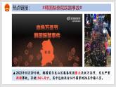 部编版八年级道德与法治上册第2单元《遵守社会规则》复习课件