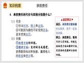 部编版八年级道德与法治上册第3单元《勇担社会责任》复习课件
