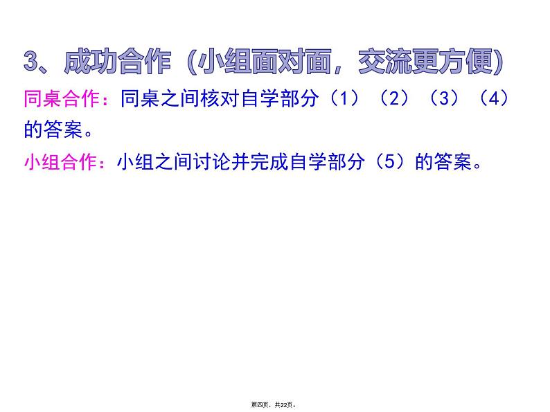 人教版道法九年级上册《坚持改革开放》课件ppt第4页