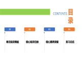【公开课】新统编版初中道法7上第四单元  追求美好人生复习课件+教学设计+单元测试卷一（含答案解析）