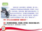 2024年新版七年级上册道德与法治13.2 在奉献中成就精彩人生 课件