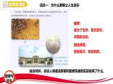 2024年新版七年级上册道德与法治第十一课  确立人生目标 课件（2课时）