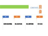【公开课】新统编版初中道法7上2024-2025学年度上学期期末复习课件+教学设计+期末试卷（2份含答案解析）