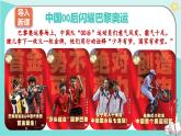 部编版（2024）七年级道德与法治上册1.1《奏响中学序曲》精美课件