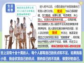 部编版（2024）七年级道德与法治上册2.2《做更好的自己》精美课件