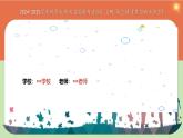 部编版（2024）七年级道德与法治上册3.1《做有梦想的少年》精美课件
