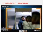人教版初中八年级上册道德与法治《第三课社会生活离不开规则：遵守规则》课件
