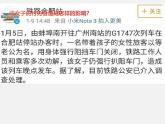 人教版初中八年级上册道德与法治《第三课社会生活离不开规则：遵守规则》课件
