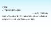 部编版七年级道德与法治上册第一单元第一课第一框奏响中学序曲课件