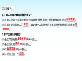 部编版七年级道德与法治上册第一单元第二课第一框认识自己课件
