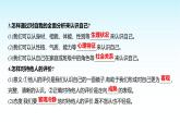 部编版七年级道德与法治上册第一单元第二课第一框认识自己课件