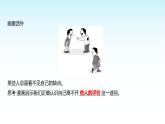 部编版七年级道德与法治上册第一单元第二课第一框认识自己课件